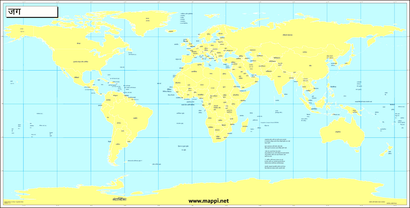 Carte du monde en marathi