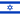 Drapeau Israël