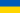 l'Ukraine